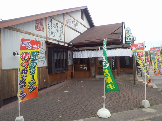 麺屋がんてつ