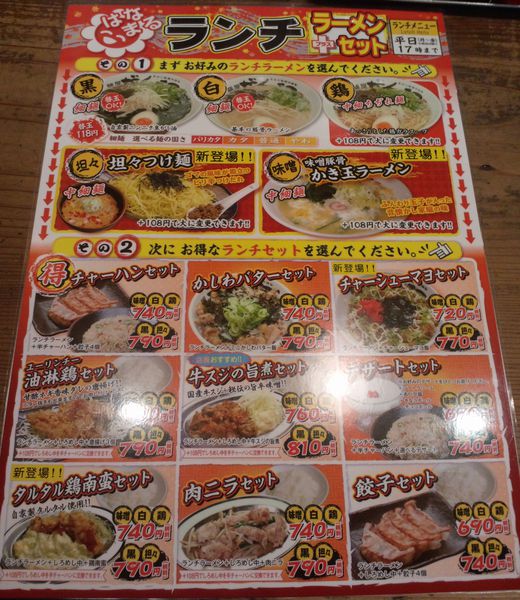 麺屋がんてつ