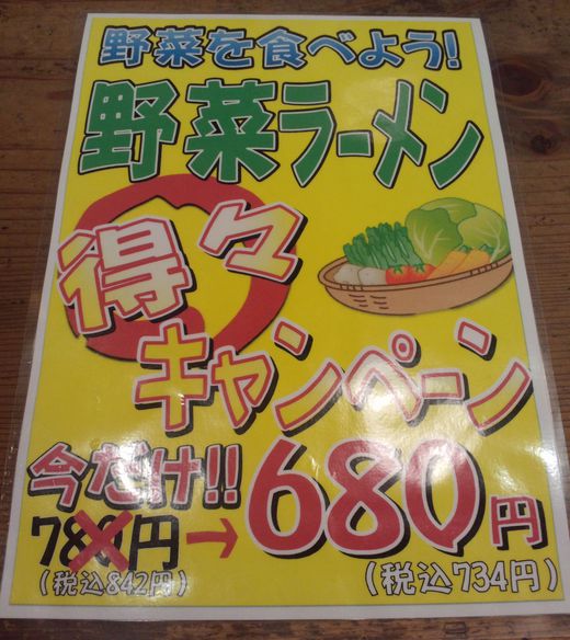 麺屋がんてつ