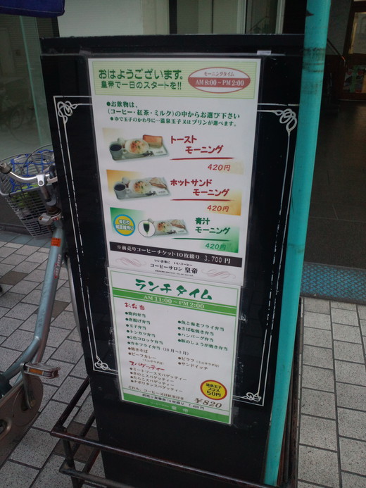 皇帝 ホットサンドモーニング
