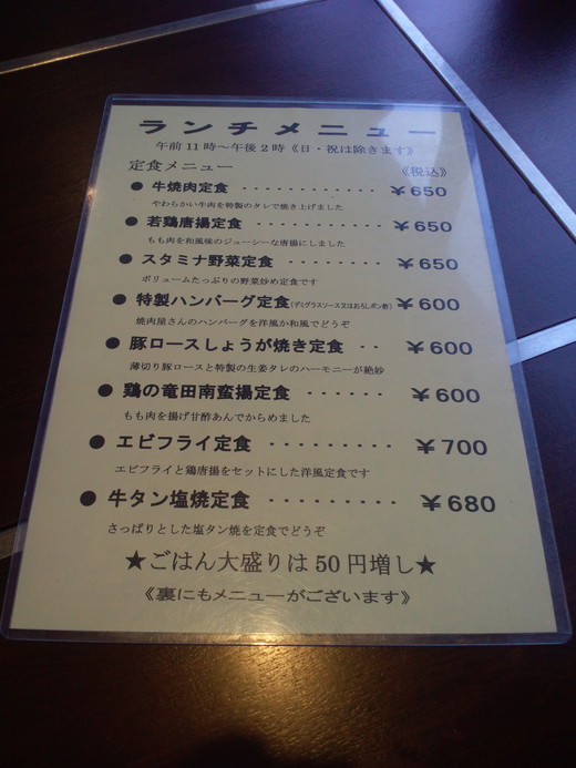 甜牛 唐揚げ定食 丸亀