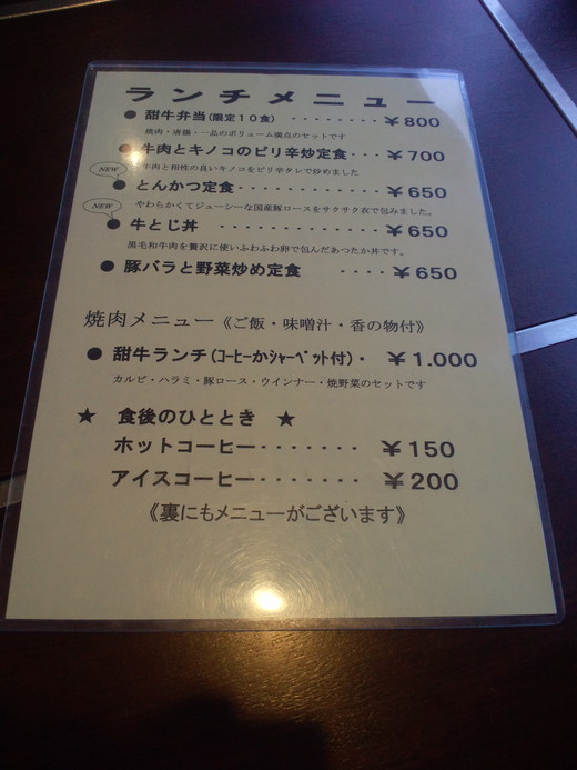 甜牛 唐揚げ定食 丸亀
