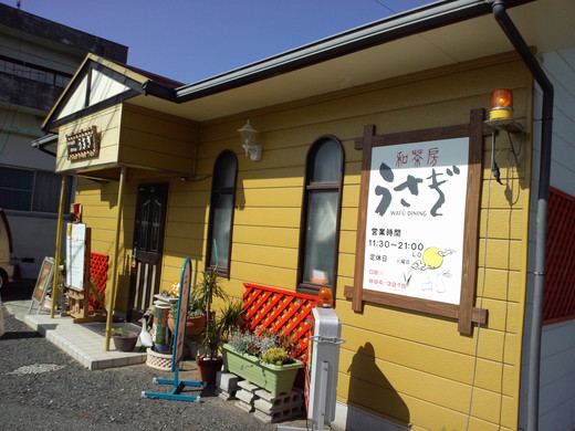 【新店】和茶房うさぎ さぬき市