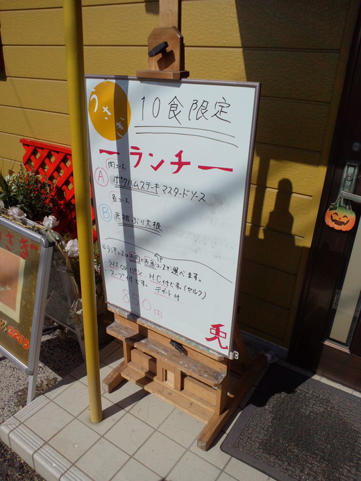 【新店】和茶房うさぎ さぬき市