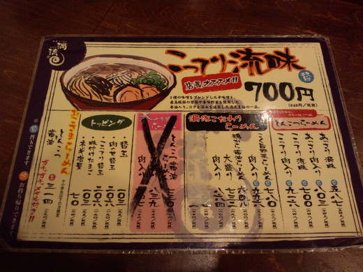 渦流 チャーハンセット