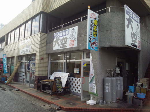 【わりと新店】大空 オリーブはまち丼セット
