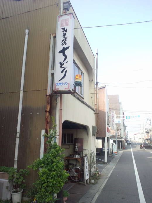 おそばのちどり 中華そば 志度