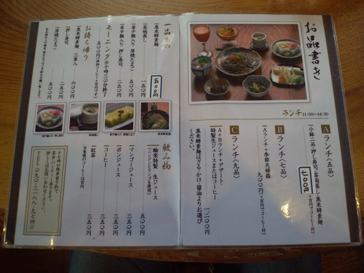 パワースポットカフェ輪楽