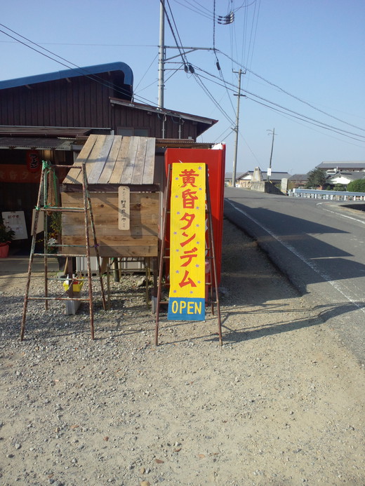 【わりと新店】黄昏タンデム 月光鶏ポタそば