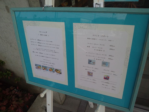 チャイニーズキッチンShisen モーニング