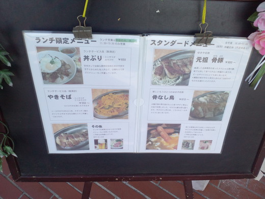 やきとんゆきや 豚丼