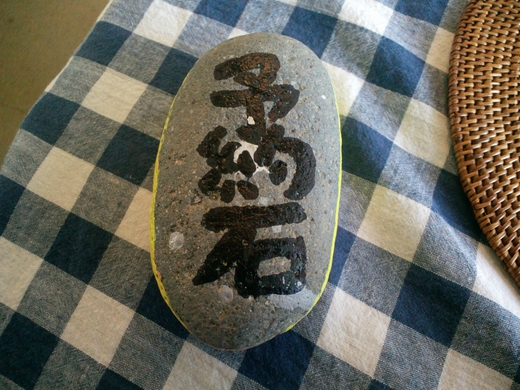 トナリ食堂 宇多津