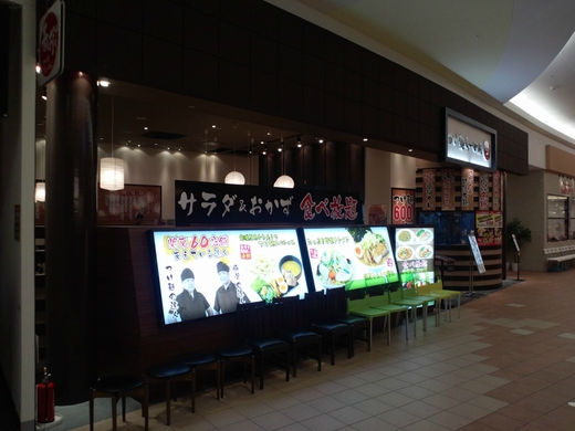【新店】ラーメン春樹 イオン綾川