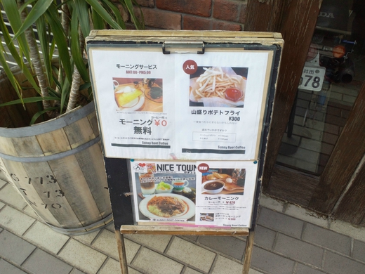サニールートコーヒー