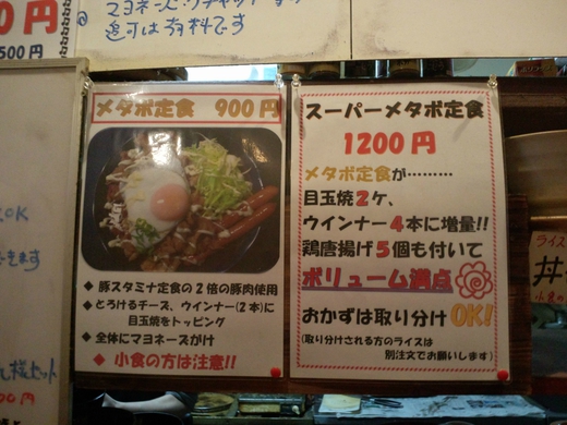 ほのぼの　洋風カツ丼