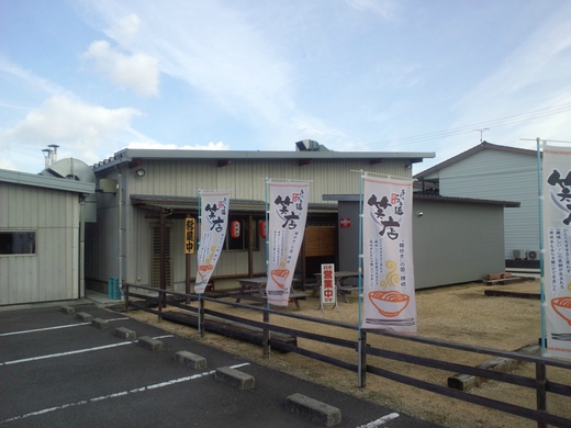 笑店　半チャンらぁ麺セット