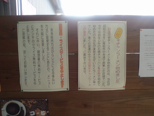笑店　半チャンらぁ麺セット
