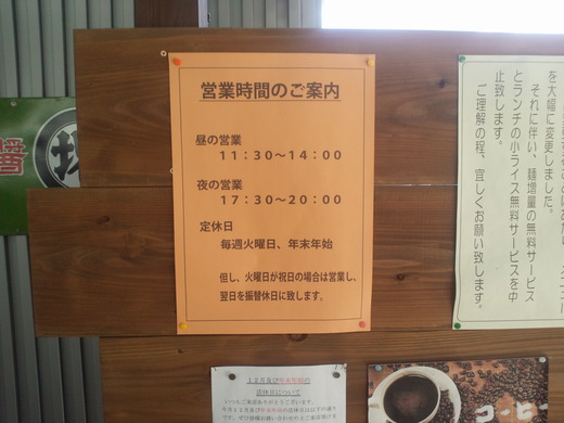 笑店　半チャンらぁ麺セット