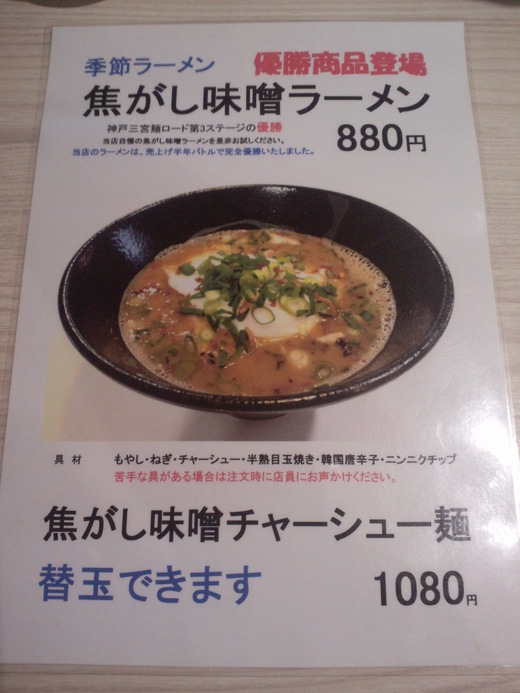 なる　白