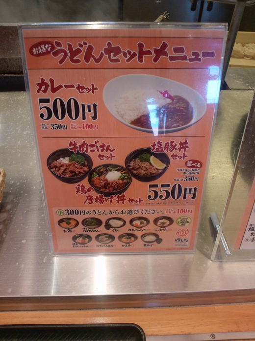 はなまる　鶏の唐揚げ丼セット