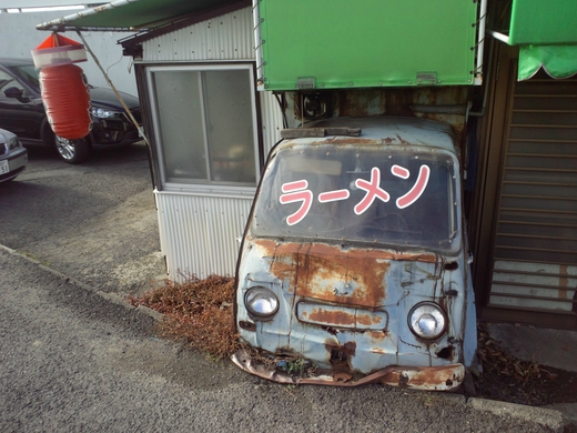 みつやの里　中華そば