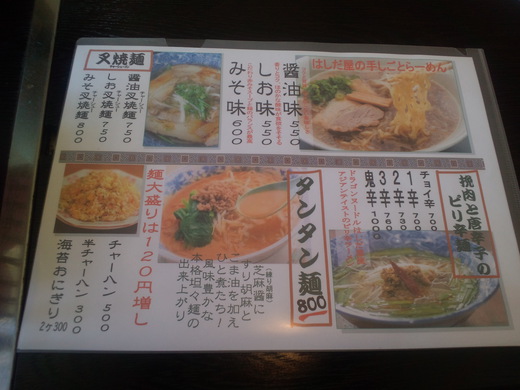 はしだ屋　カツ丼＋つけめんランチ　坂出