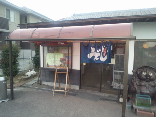 さぬいち　うどん屋の風邪薬　しょうがうどん