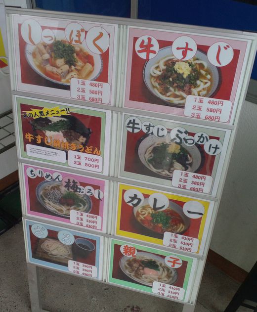 高雄　生醤油