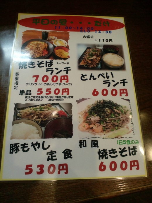 鉄板Ｊｏｚｅｎ　ヘルシーやきそば　　多肥下町