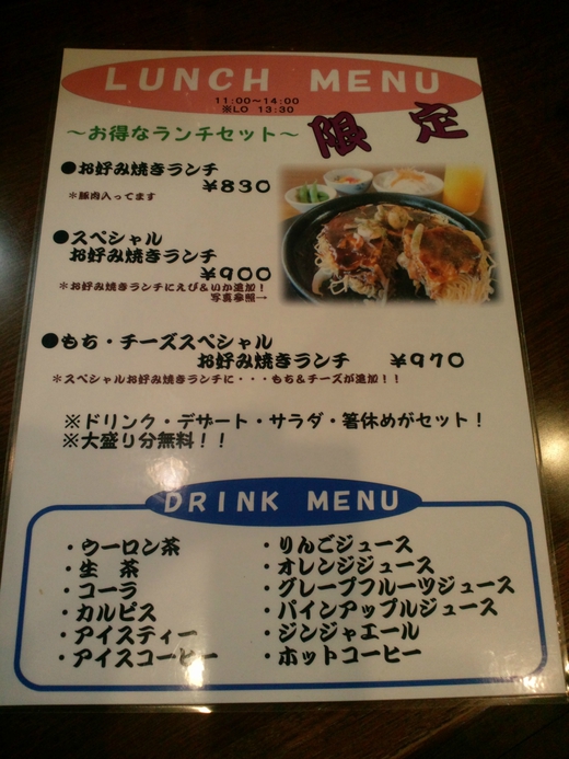 鉄板Ｊｏｚｅｎ　ヘルシーやきそば　　多肥下町