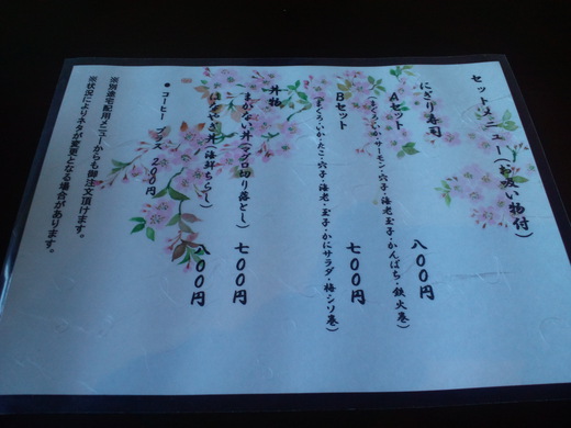 寿司桜　まかない丼