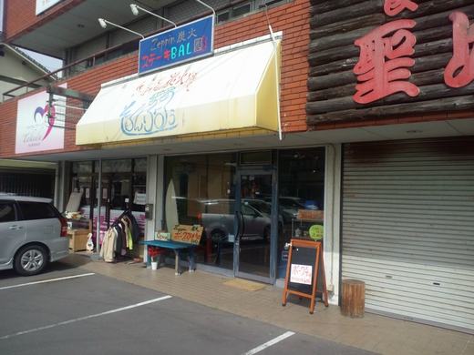 Zeppin炭火ステーキBAL そーらんぶるう　ポークステーキランチ