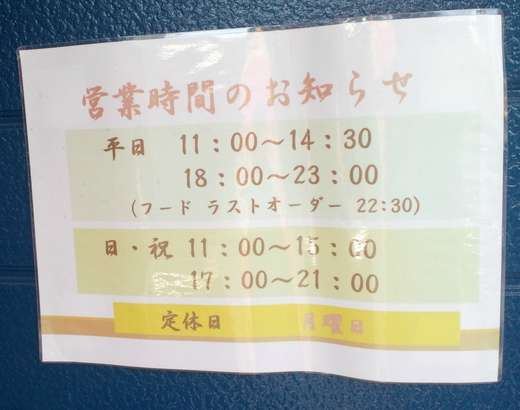 ごぞうらぁめん鶴市店　つけめん大　こってり・にんにく入り