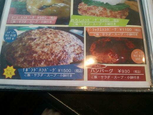 【裏メニュー】とりど～ん　ガリーン　綾川町