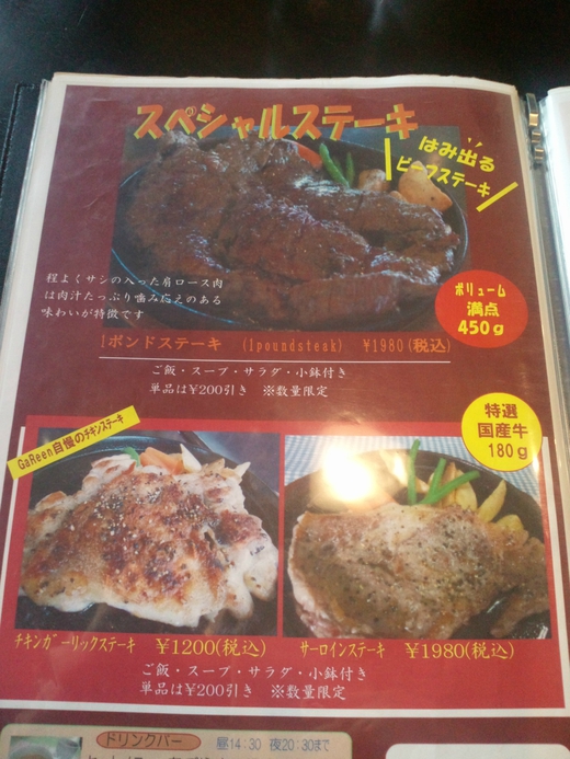 【裏メニュー】とりど～ん　ガリーン　綾川町