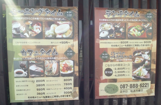 はんなり茶房こなから　モーニング