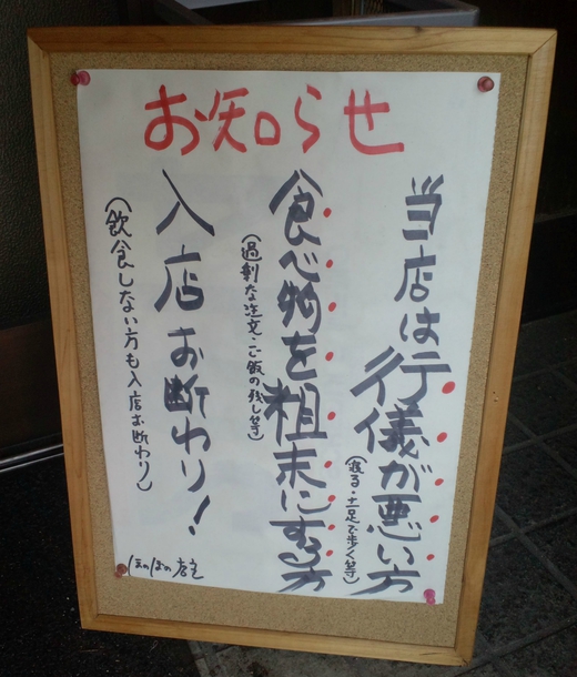 ほのぼの　豚鉄板定食　ごはん普通