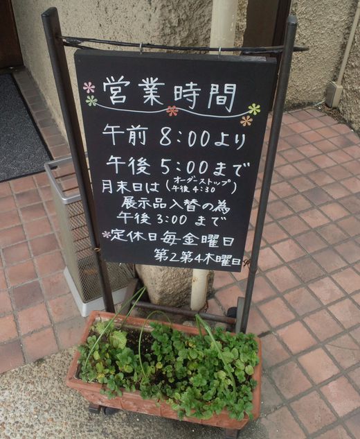 茶坊たがわ　モーニング　牟礼
