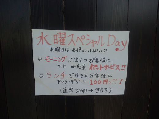 cafe鞠屋　モーニング　高松北高近く
