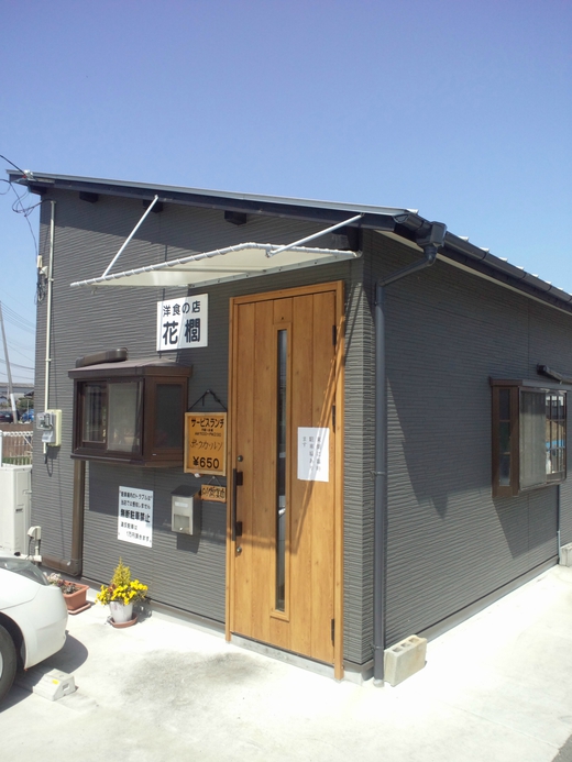 花櫚　オムライスセット　高松