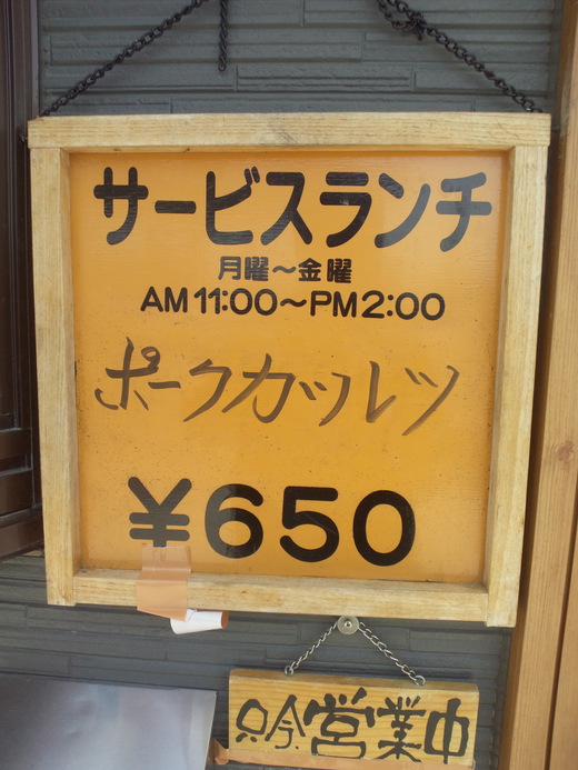 洋食の店 キッチンハウス花櫚(かりん)