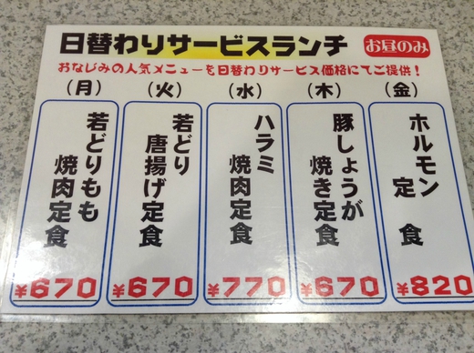 川裕　レバニラ定食