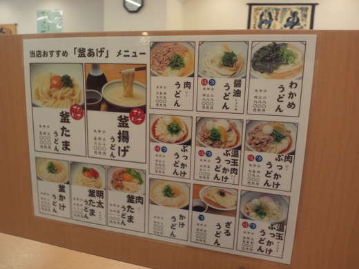 【新店】釜あげうどん岡じま　釜揚げ大