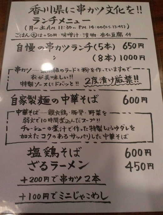 ほおかむり　自家製麺の中華そば