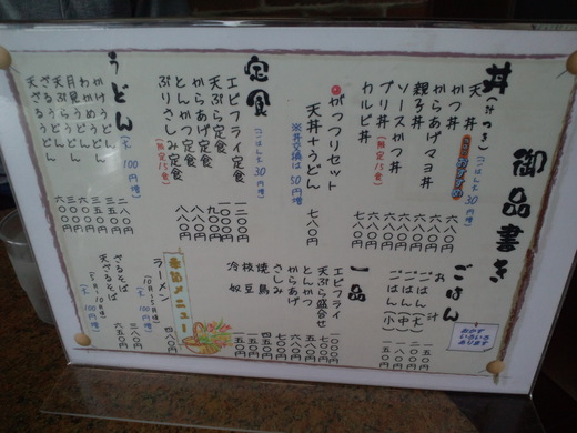 かわにし　ラーメン　東かがわ市１１号沿い
