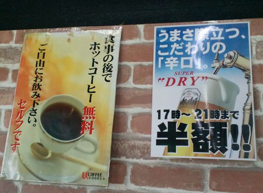 かわにし　ラーメン　東かがわ市１１号沿い