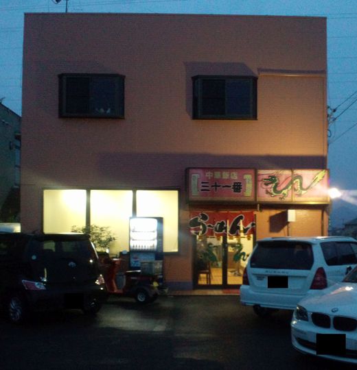 中華飯店三十一番　チンジャオ丼　田村神社の南