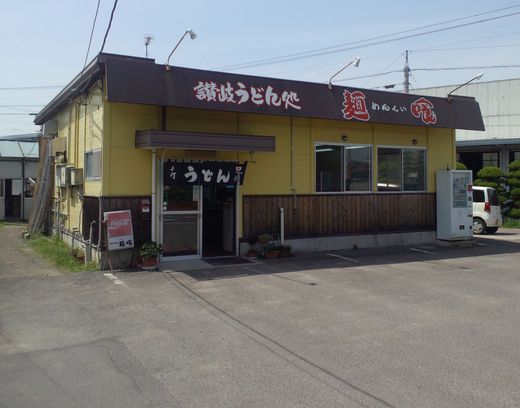 麺喰　サイコロステーキセット　志度