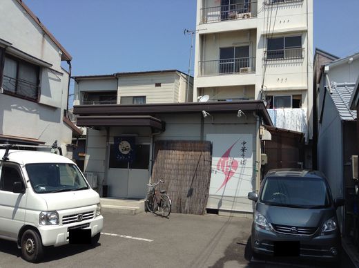 波　中華そば　瀬戸内町
