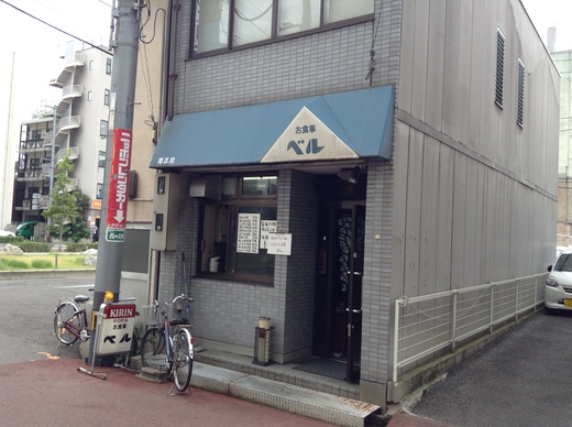 ベル　　ささみフライ定食　高松駅近く